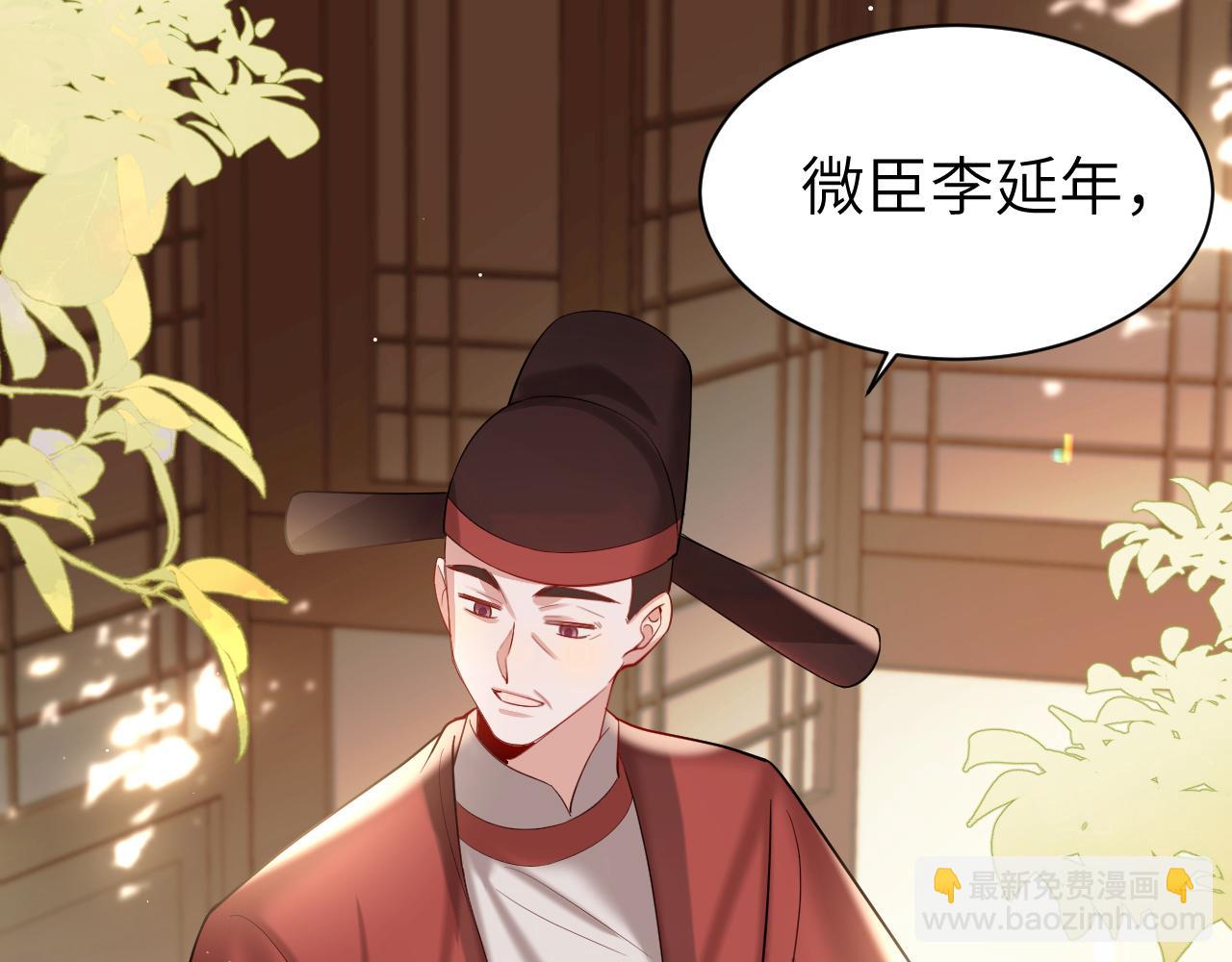 🍝炮灰闺女的生存方式 第226话 爹爹，我知道错了！ 第37页