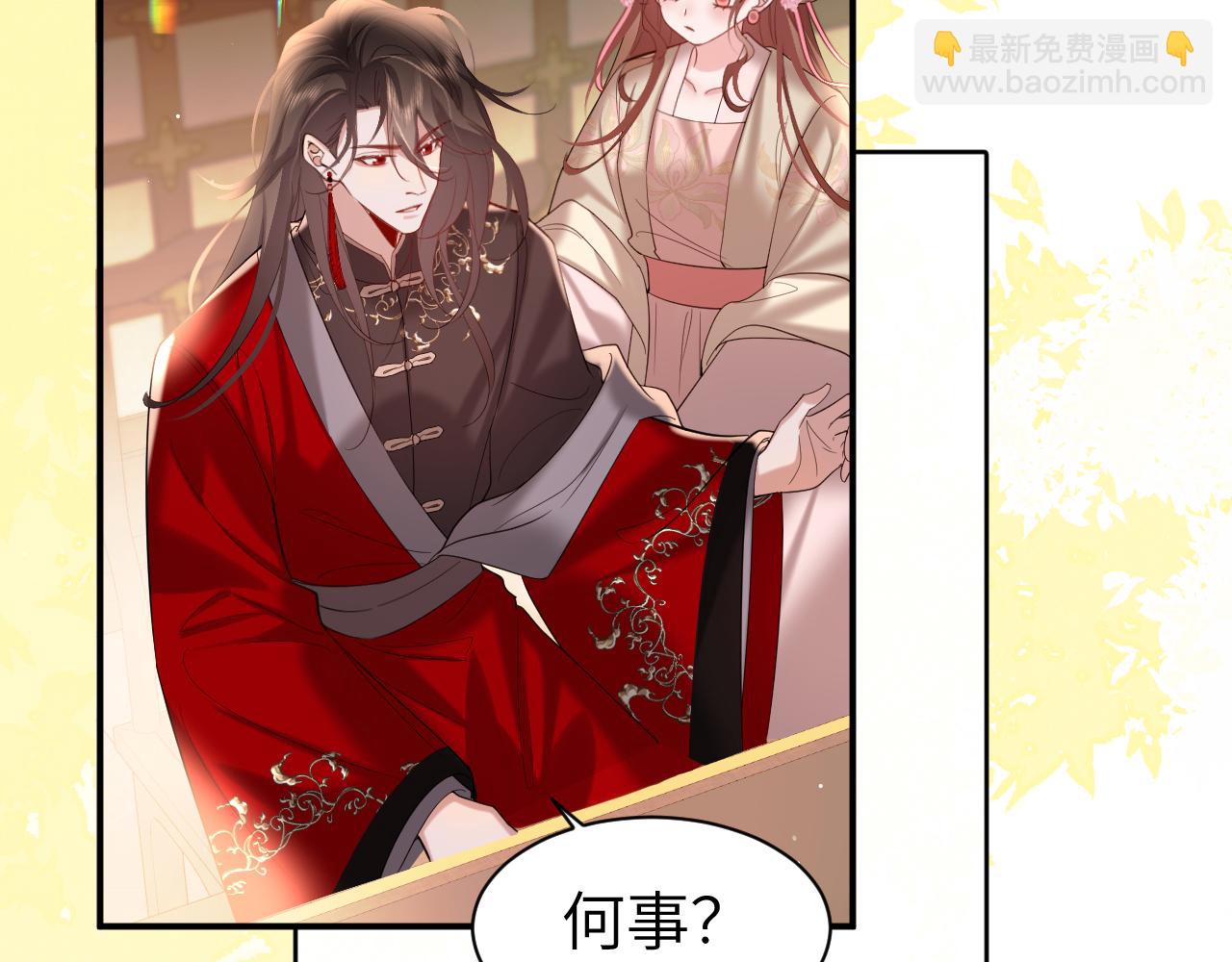 🍝炮灰闺女的生存方式 第226话 爹爹，我知道错了！ 第41页