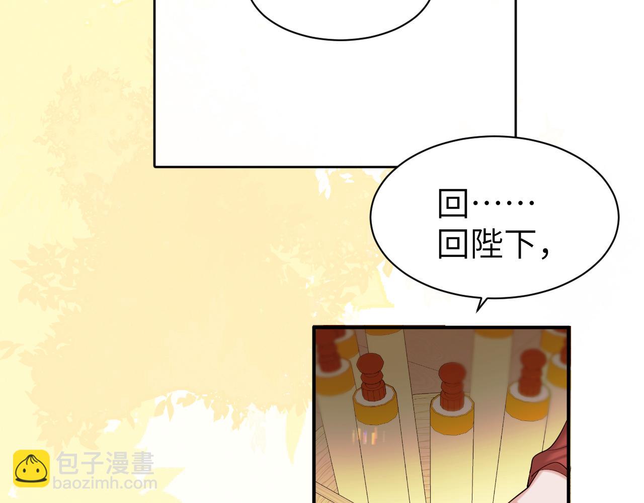 🍝炮灰闺女的生存方式 第226话 爹爹，我知道错了！ 第42页