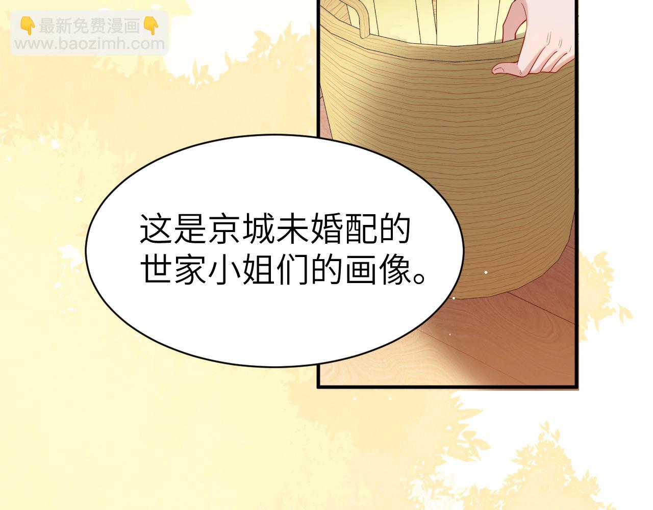 🍝炮灰闺女的生存方式 第226话 爹爹，我知道错了！ 第43页