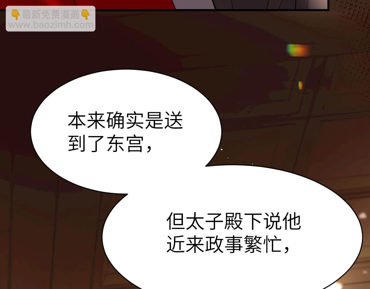🍝炮灰闺女的生存方式 第226话 爹爹，我知道错了！ 第46页