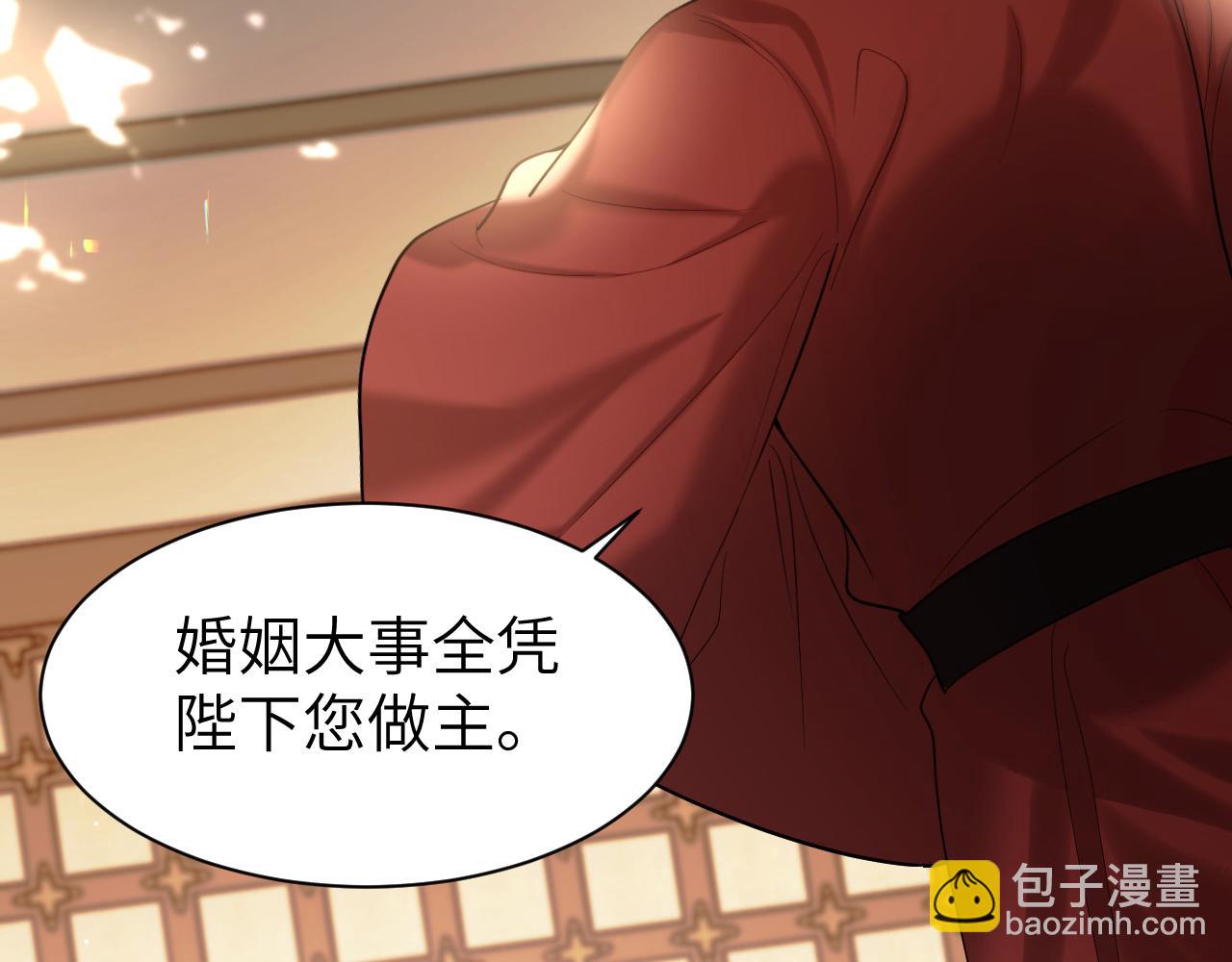 🍝炮灰闺女的生存方式 第226话 爹爹，我知道错了！ 第48页