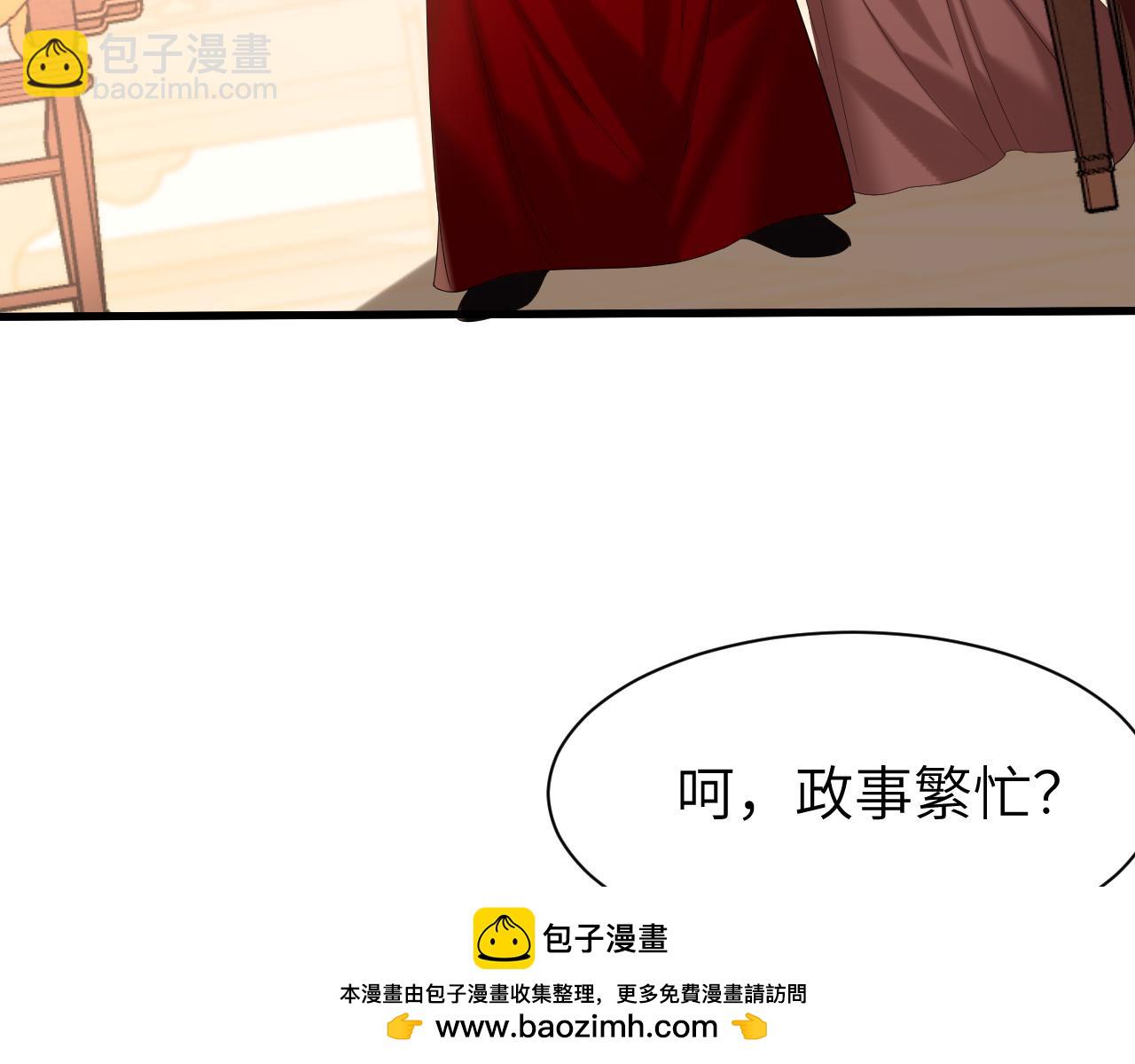 🍝炮灰闺女的生存方式 第226话 爹爹，我知道错了！ 第50页