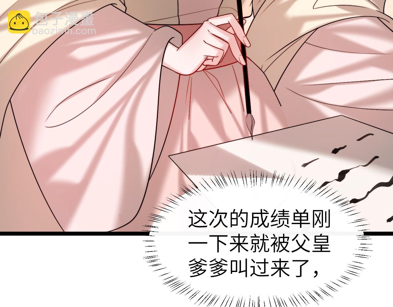 🍝炮灰闺女的生存方式 第226话 爹爹，我知道错了！ 第7页