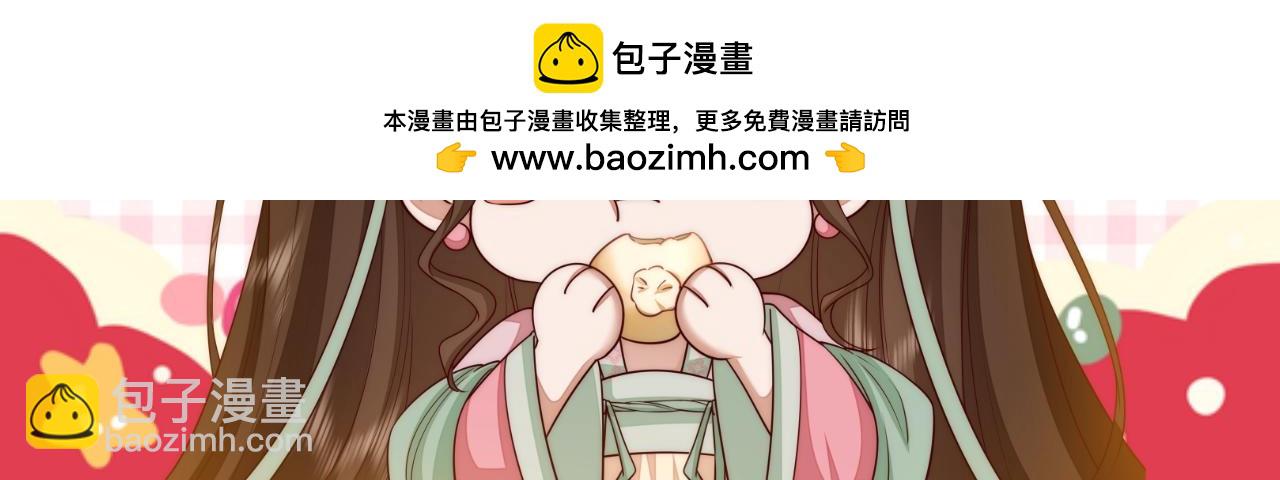 🍝炮灰闺女的生存方式 加更第93期 特别企划：圣诞节互动小游戏 第4页
