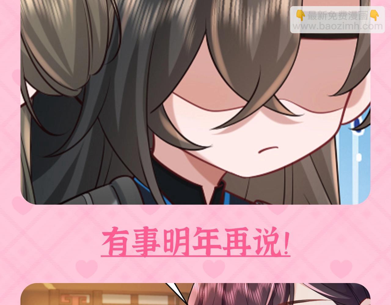 🍝炮灰闺女的生存方式 加更第95期 特别企划：炮灰的年终总结报告 第10页
