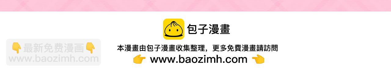 🍝炮灰闺女的生存方式 加更第95期 特别企划：炮灰的年终总结报告 第12页