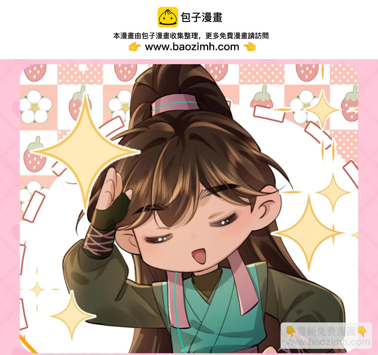 🍝炮灰闺女的生存方式 加更第95期 特别企划：炮灰的年终总结报告 第8页