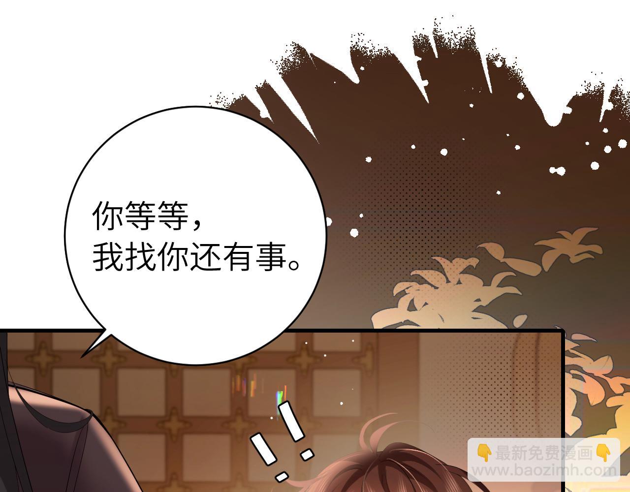🍝炮灰闺女的生存方式 第227话 竭尽全力教导七七 第12页