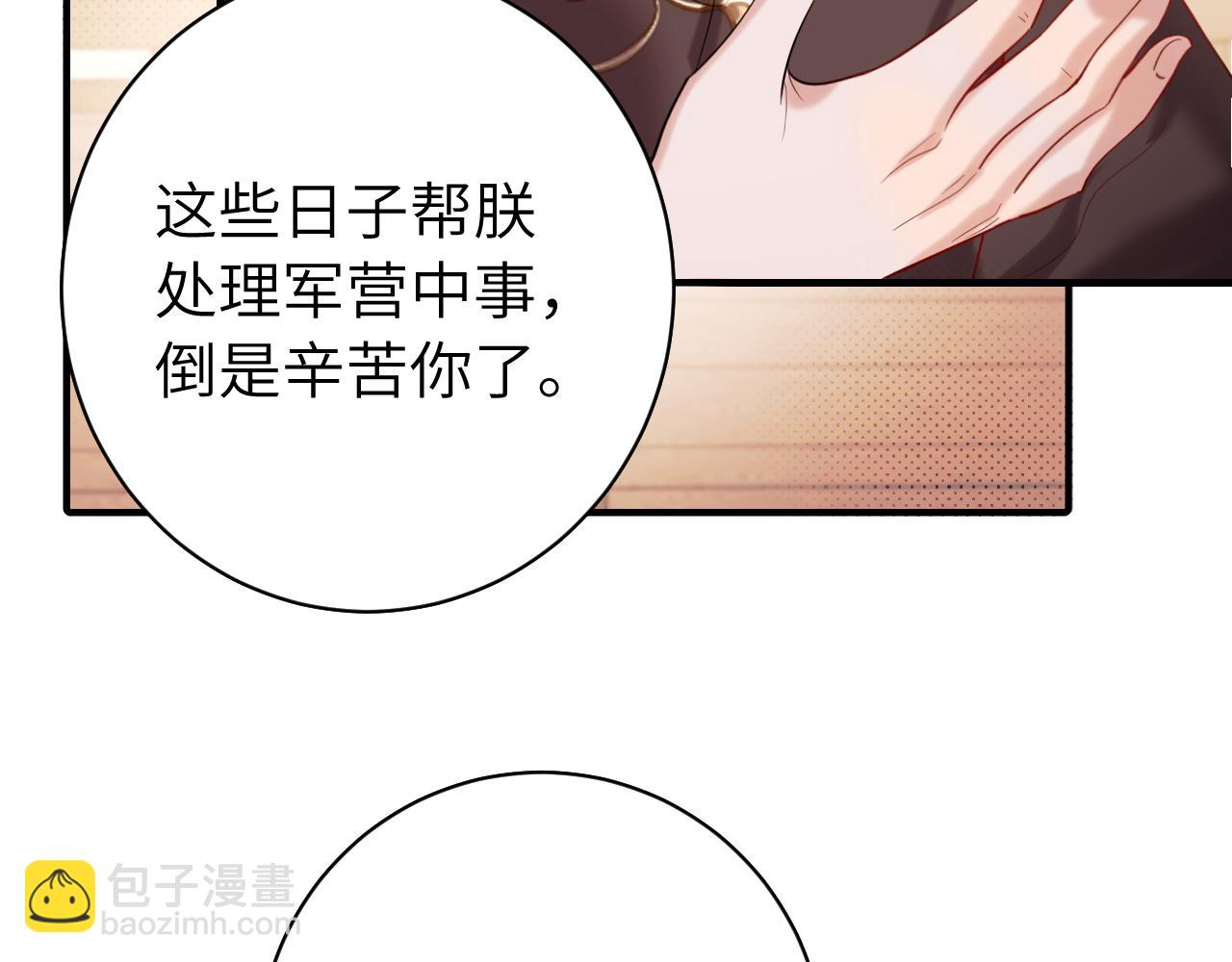 🍝炮灰闺女的生存方式 第227话 竭尽全力教导七七 第17页