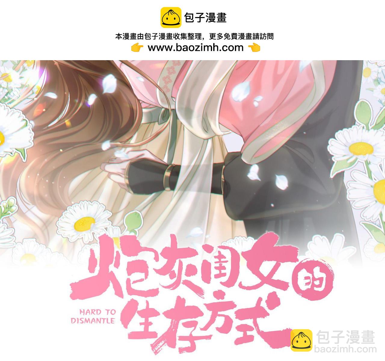 🍝炮灰闺女的生存方式 第227话 竭尽全力教导七七 第2页