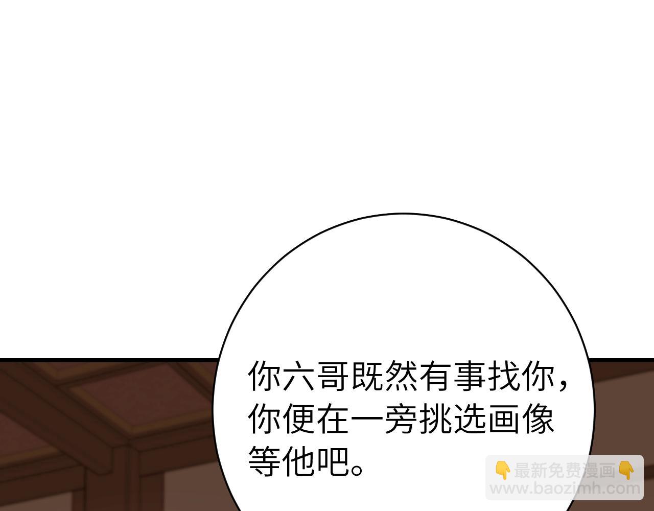🍝炮灰闺女的生存方式 第227话 竭尽全力教导七七 第20页