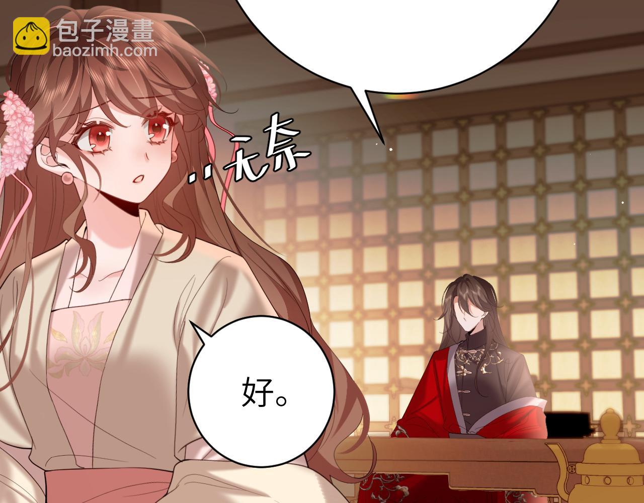 🍝炮灰闺女的生存方式 第227话 竭尽全力教导七七 第21页
