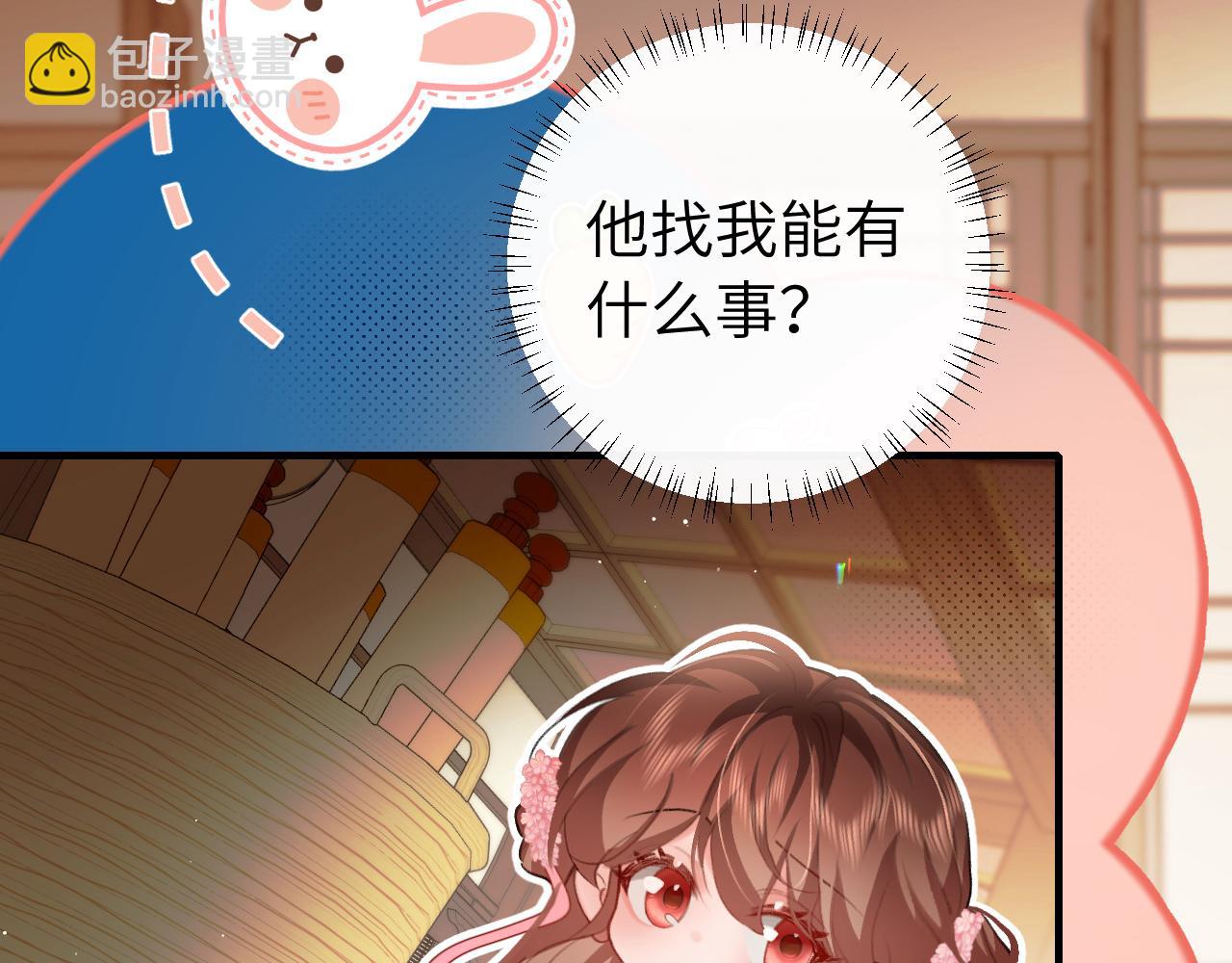 🍝炮灰闺女的生存方式 第227话 竭尽全力教导七七 第23页