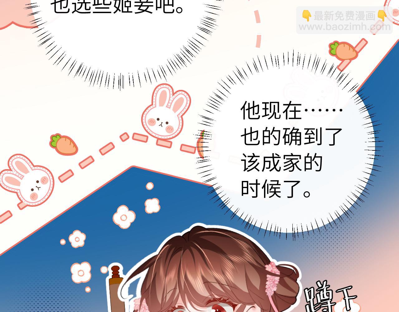 🍝炮灰闺女的生存方式 第227话 竭尽全力教导七七 第25页