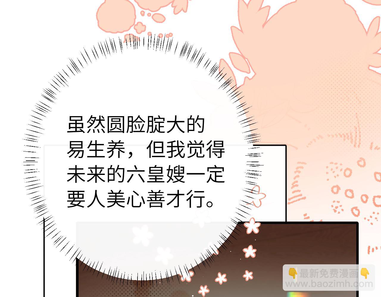 🍝炮灰闺女的生存方式 第227话 竭尽全力教导七七 第27页
