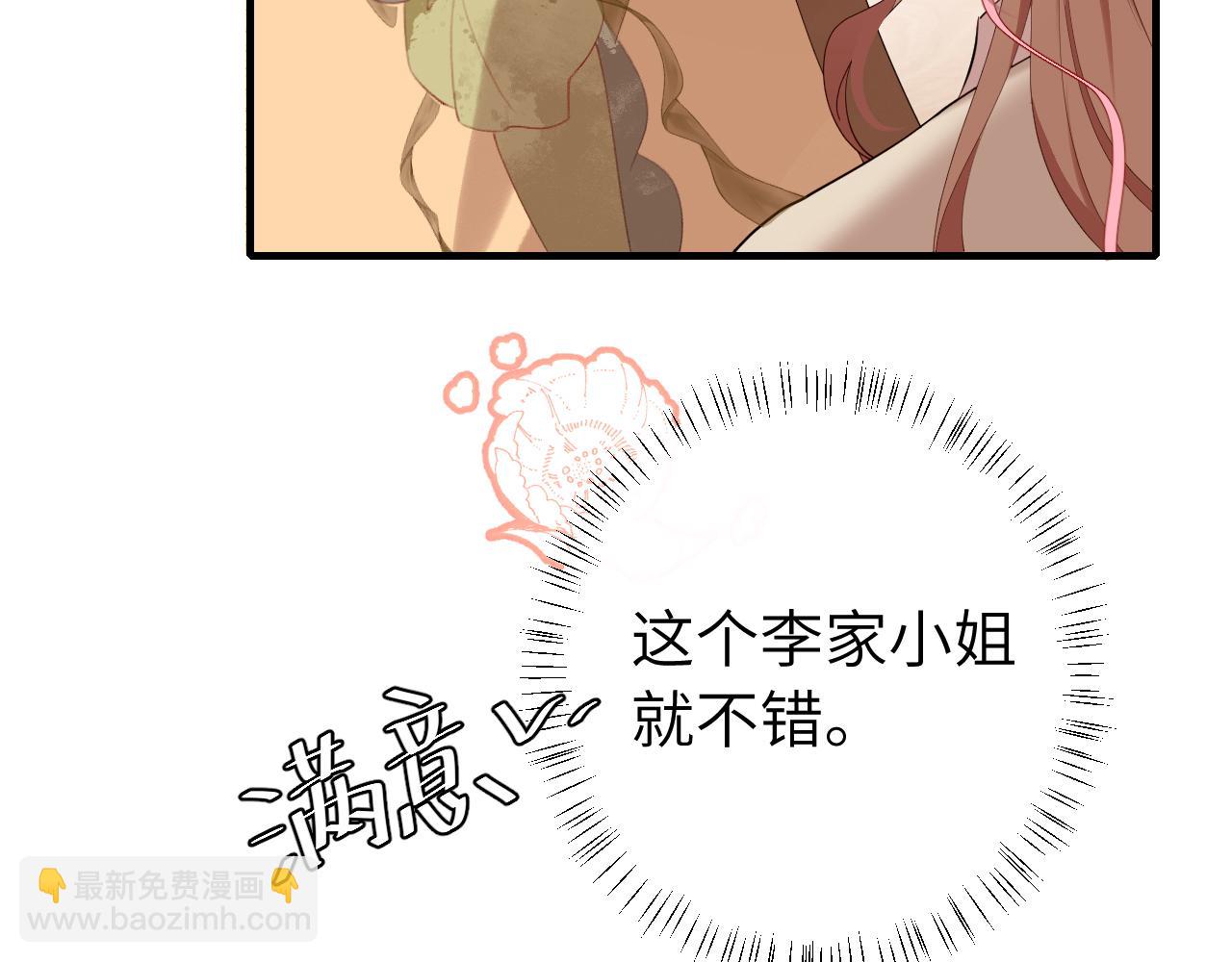 🍝炮灰闺女的生存方式 第227话 竭尽全力教导七七 第29页