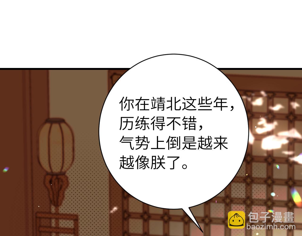 🍝炮灰闺女的生存方式 第227话 竭尽全力教导七七 第31页