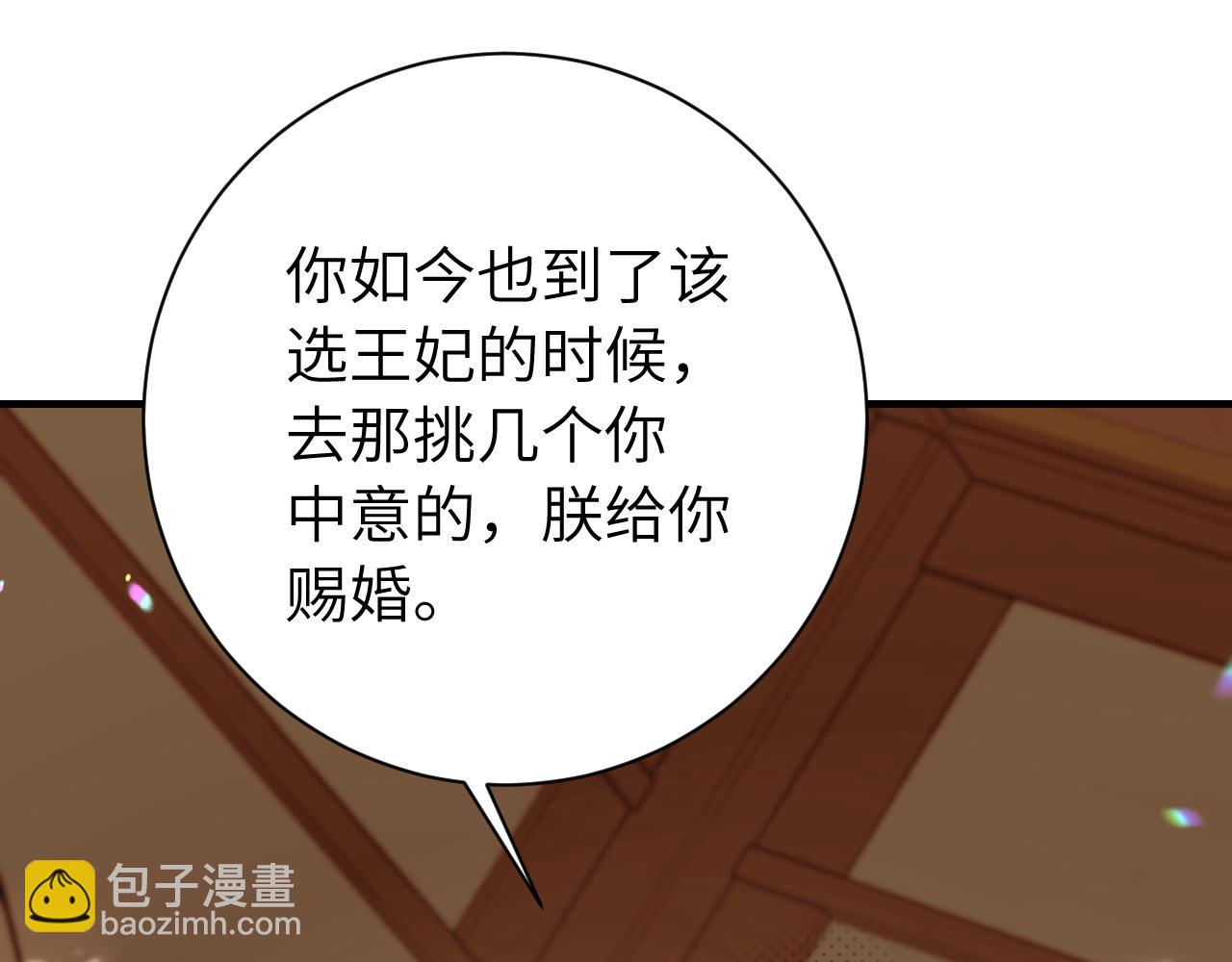 🍝炮灰闺女的生存方式 第227话 竭尽全力教导七七 第36页