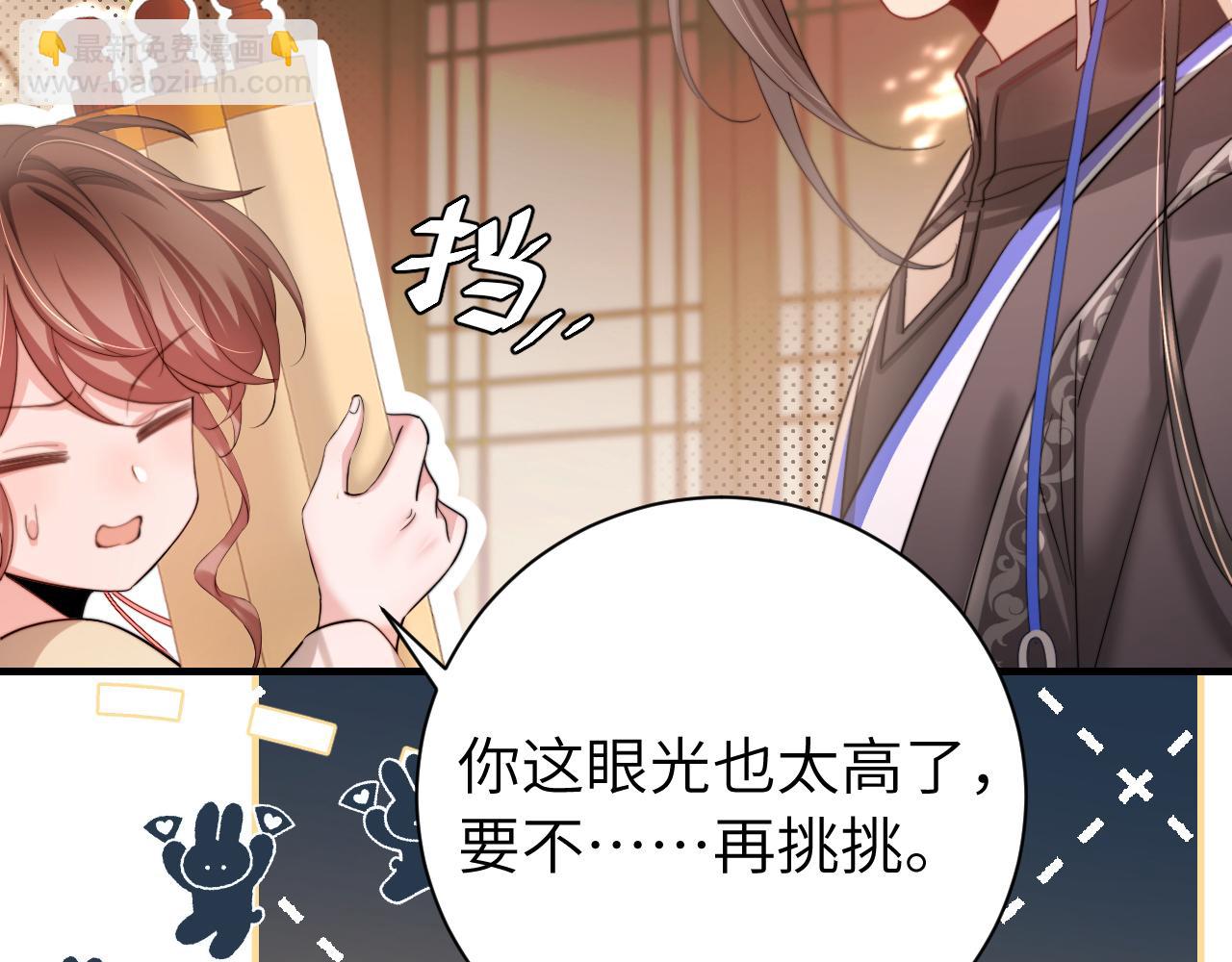 🍝炮灰闺女的生存方式 第227话 竭尽全力教导七七 第46页