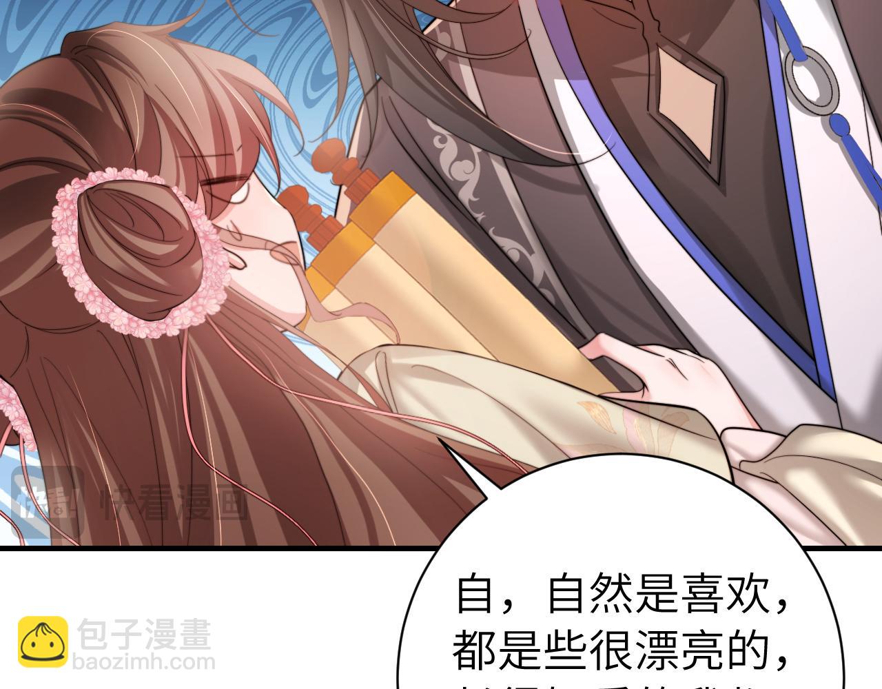 🍝炮灰闺女的生存方式 第227话 竭尽全力教导七七 第49页