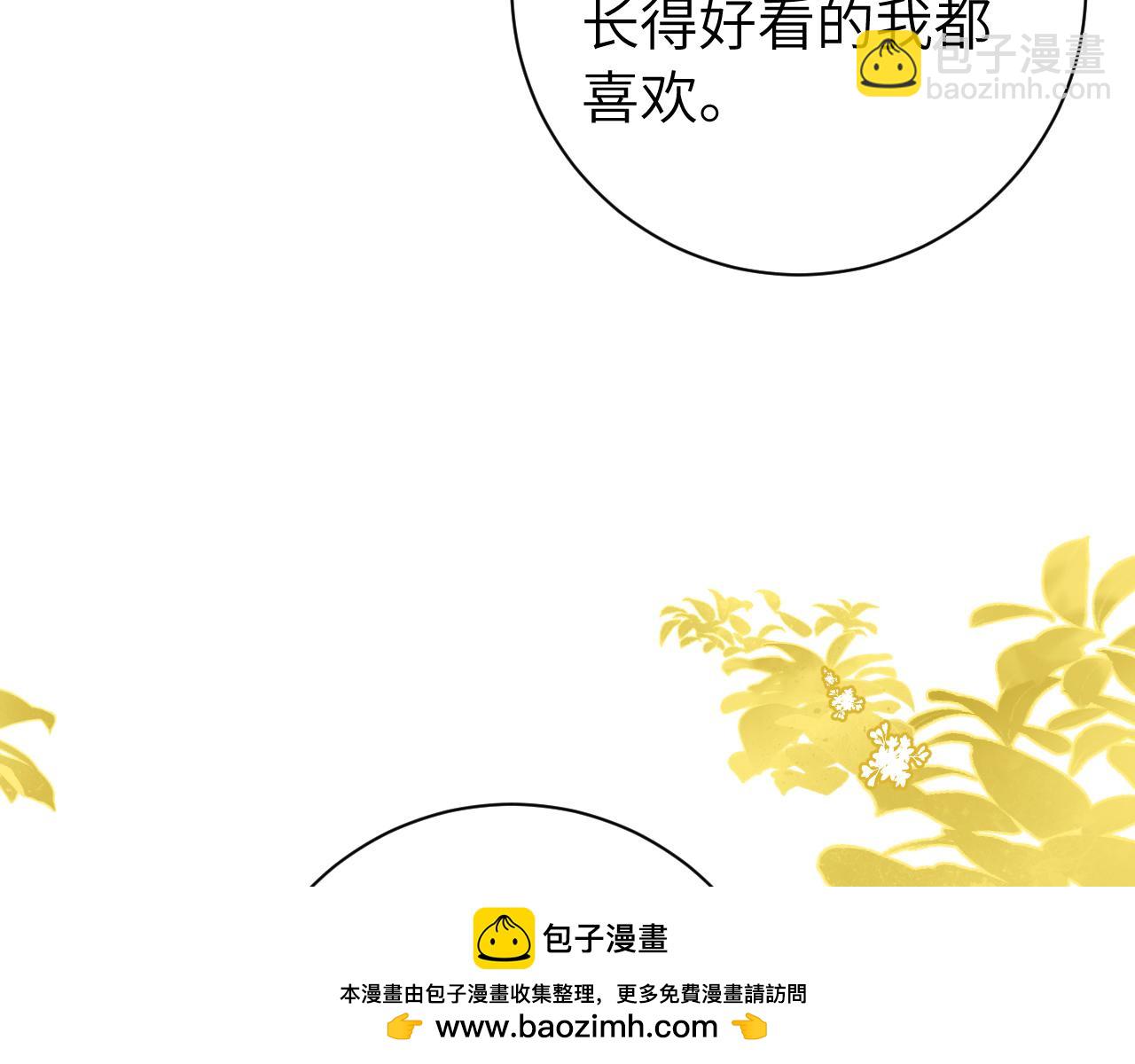 🍝炮灰闺女的生存方式 第227话 竭尽全力教导七七 第50页