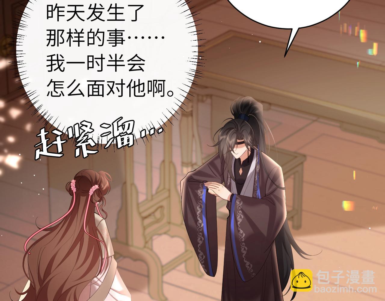 🍝炮灰闺女的生存方式 第227话 竭尽全力教导七七 第9页