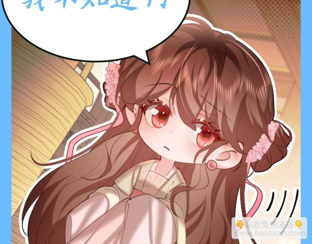 🍝炮灰闺女的生存方式 加更第99期 搞点事：漏风小棉袄— —七七 第10页