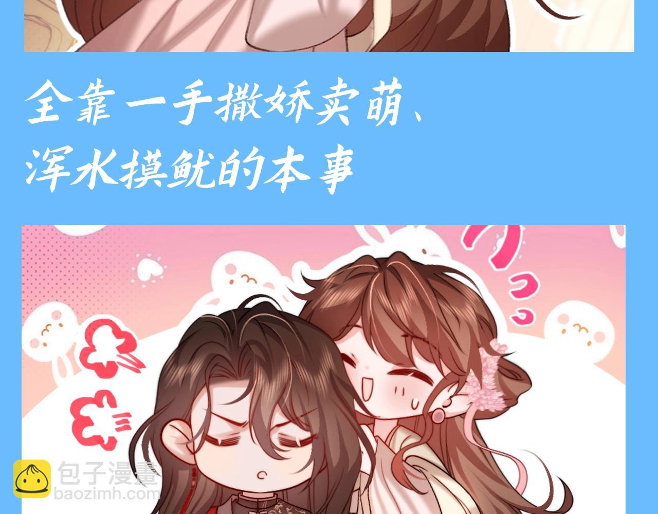 🍝炮灰闺女的生存方式 加更第99期 搞点事：漏风小棉袄— —七七 第11页