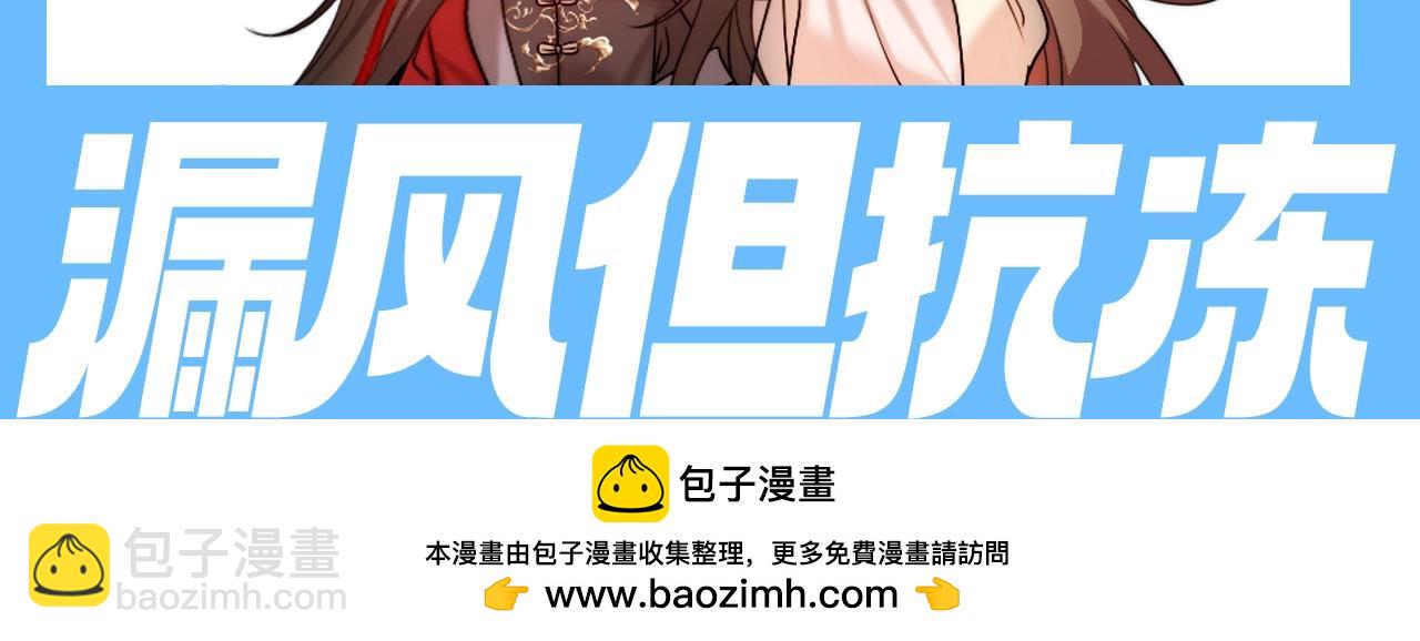 🍝炮灰闺女的生存方式 加更第99期 搞点事：漏风小棉袄— —七七 第12页
