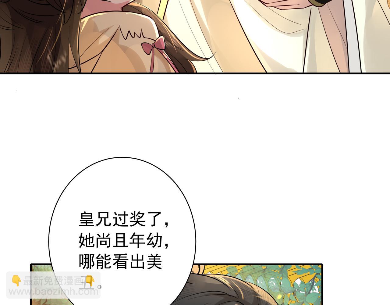 🍝炮灰闺女的生存方式 第32话 你能护她到几时？ 第11页