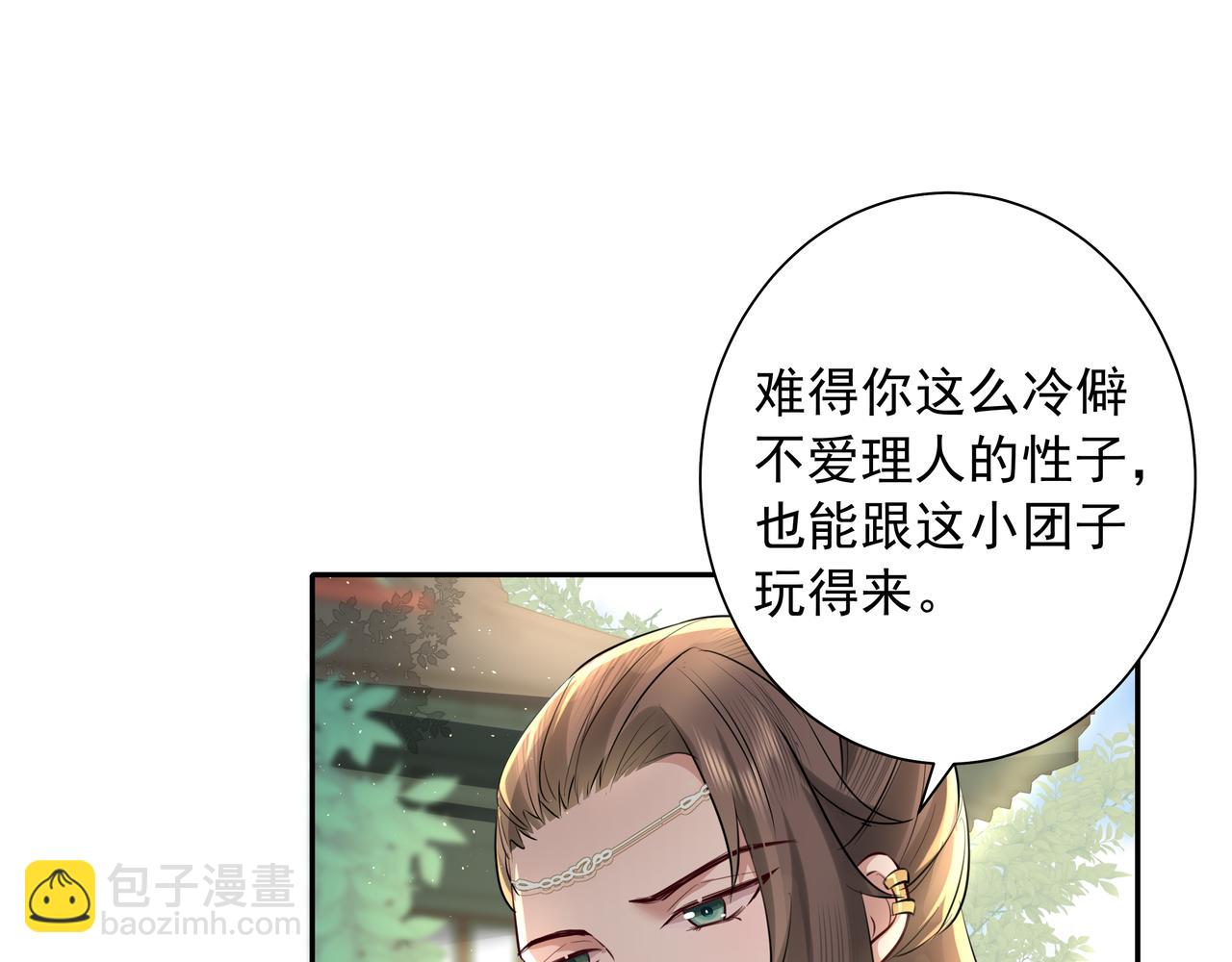 🍝炮灰闺女的生存方式 第32话 你能护她到几时？ 第14页