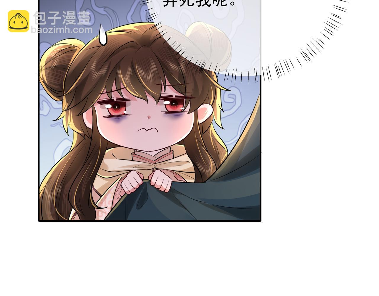 🍝炮灰闺女的生存方式 第32话 你能护她到几时？ 第17页