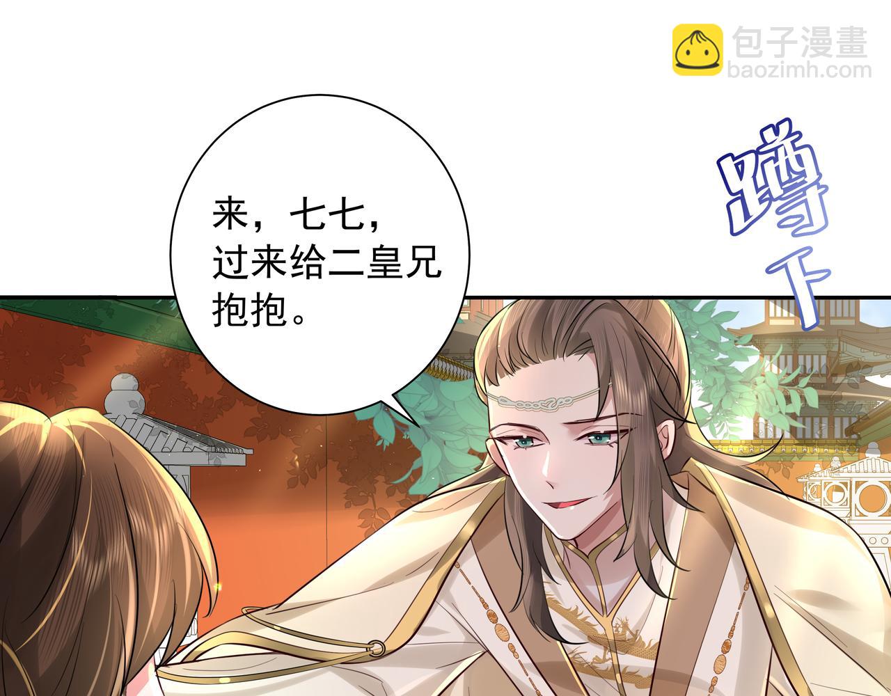 🍝炮灰闺女的生存方式 第32话 你能护她到几时？ 第18页