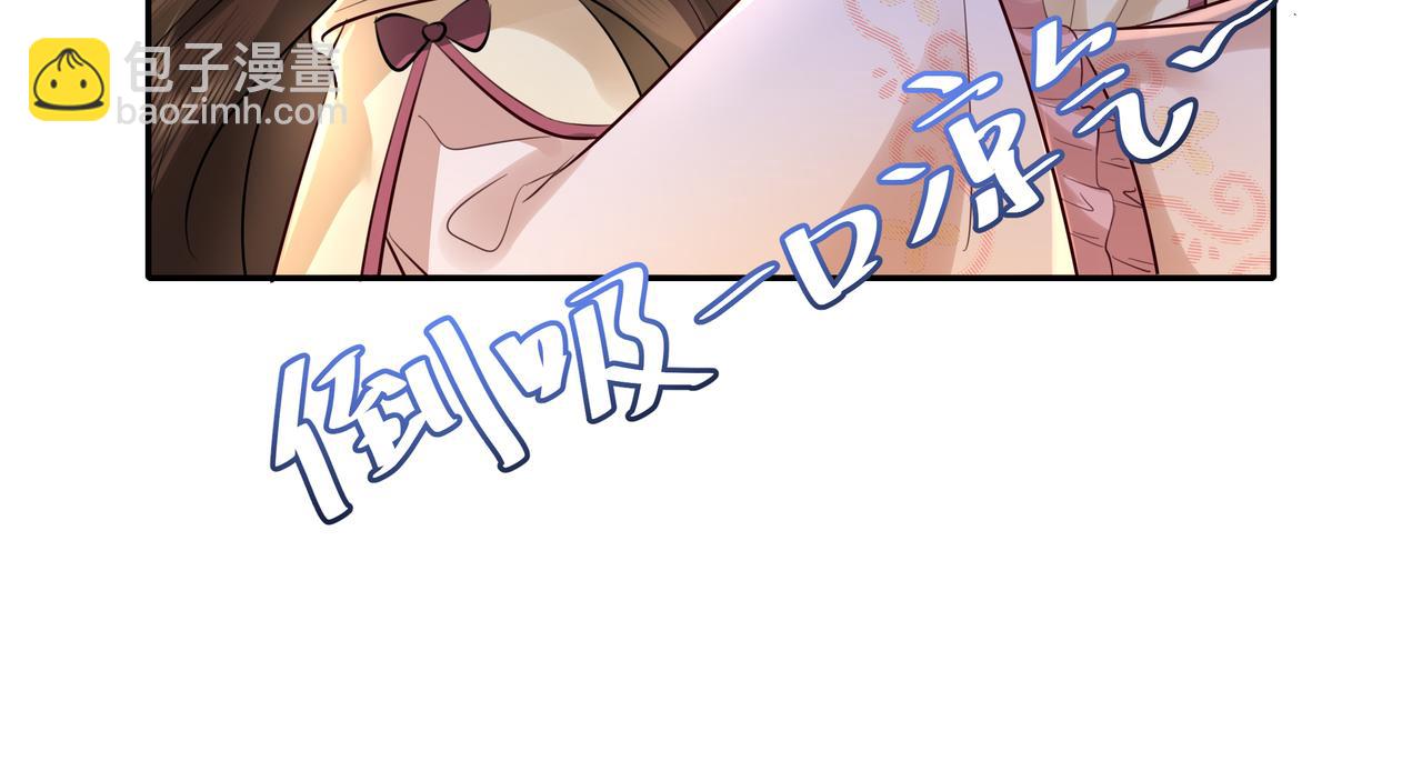 🍝炮灰闺女的生存方式 第32话 你能护她到几时？ 第21页