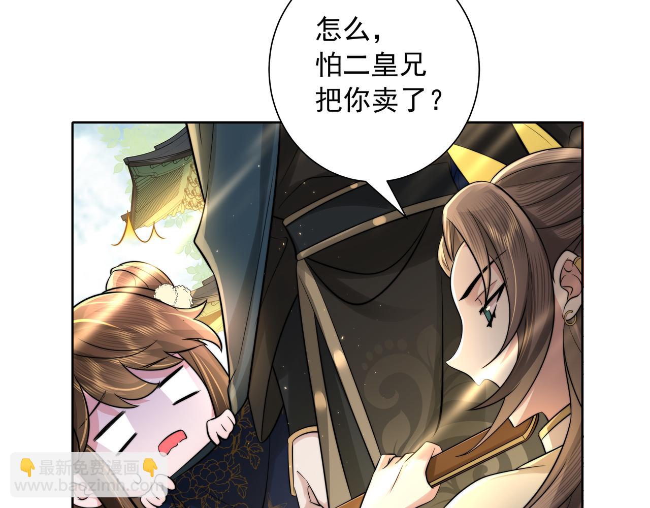 🍝炮灰闺女的生存方式 第32话 你能护她到几时？ 第25页