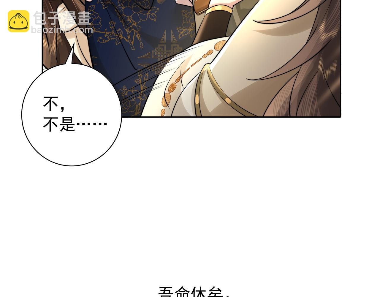 🍝炮灰闺女的生存方式 第32话 你能护她到几时？ 第26页