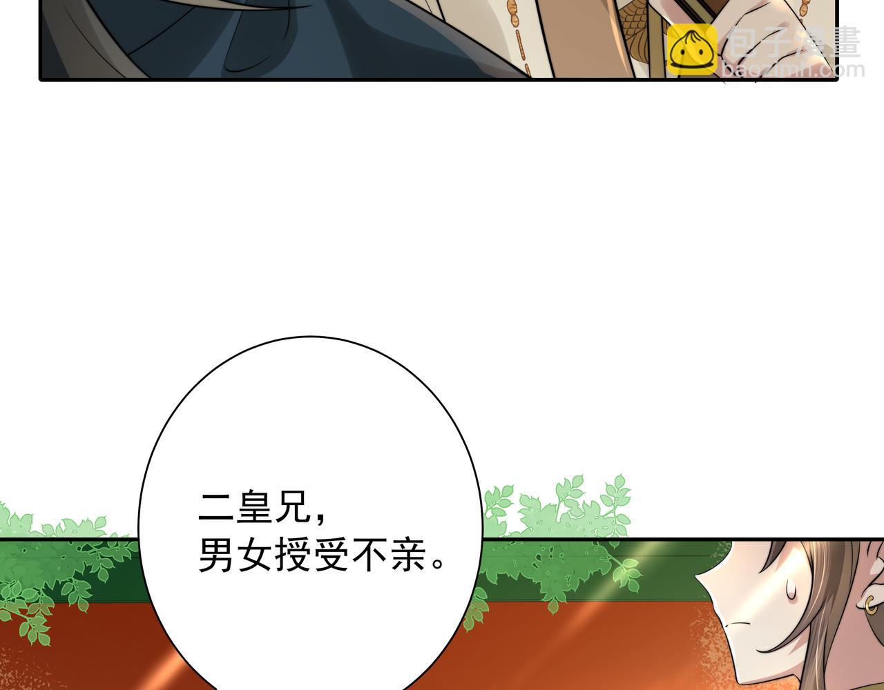🍝炮灰闺女的生存方式 第32话 你能护她到几时？ 第35页