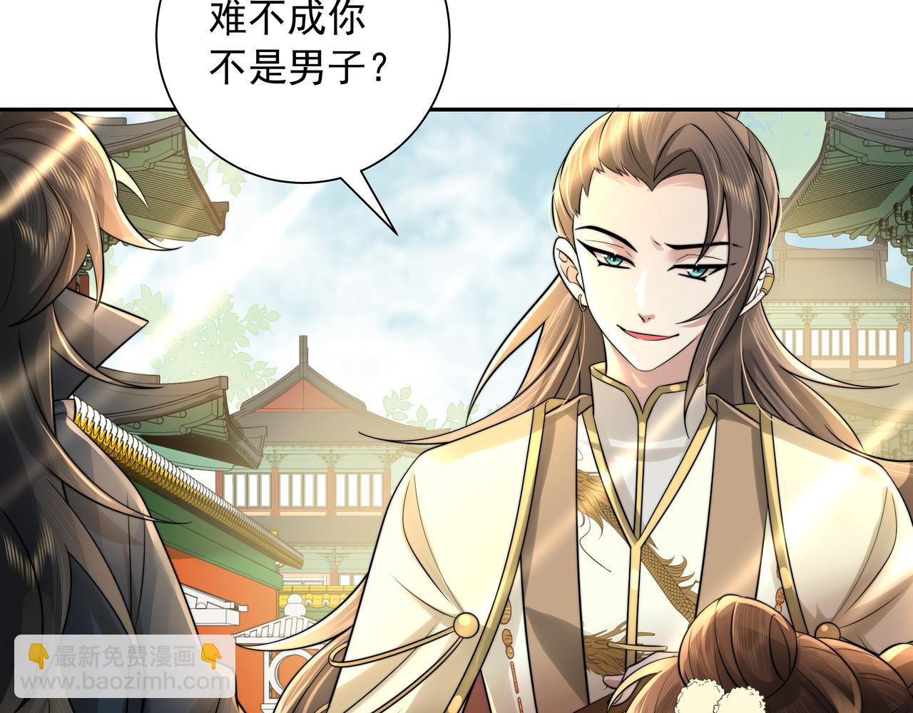 🍝炮灰闺女的生存方式 第32话 你能护她到几时？ 第37页