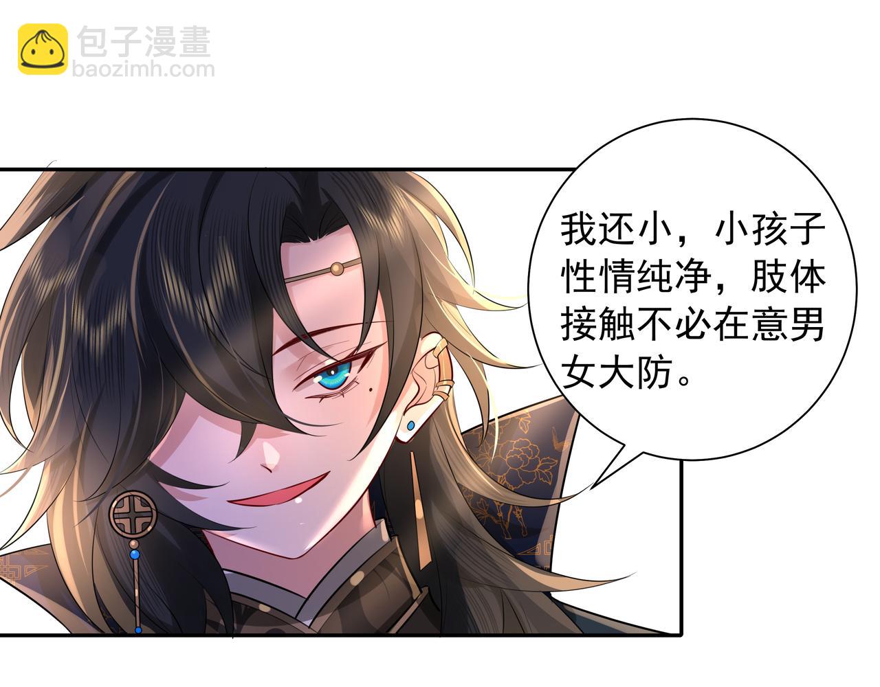 🍝炮灰闺女的生存方式 第32话 你能护她到几时？ 第39页