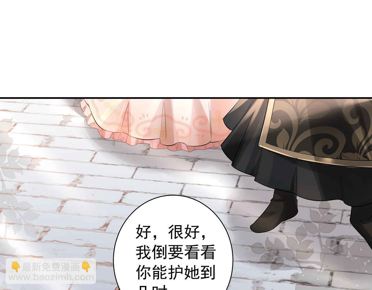 🍝炮灰闺女的生存方式 第32话 你能护她到几时？ 第42页
