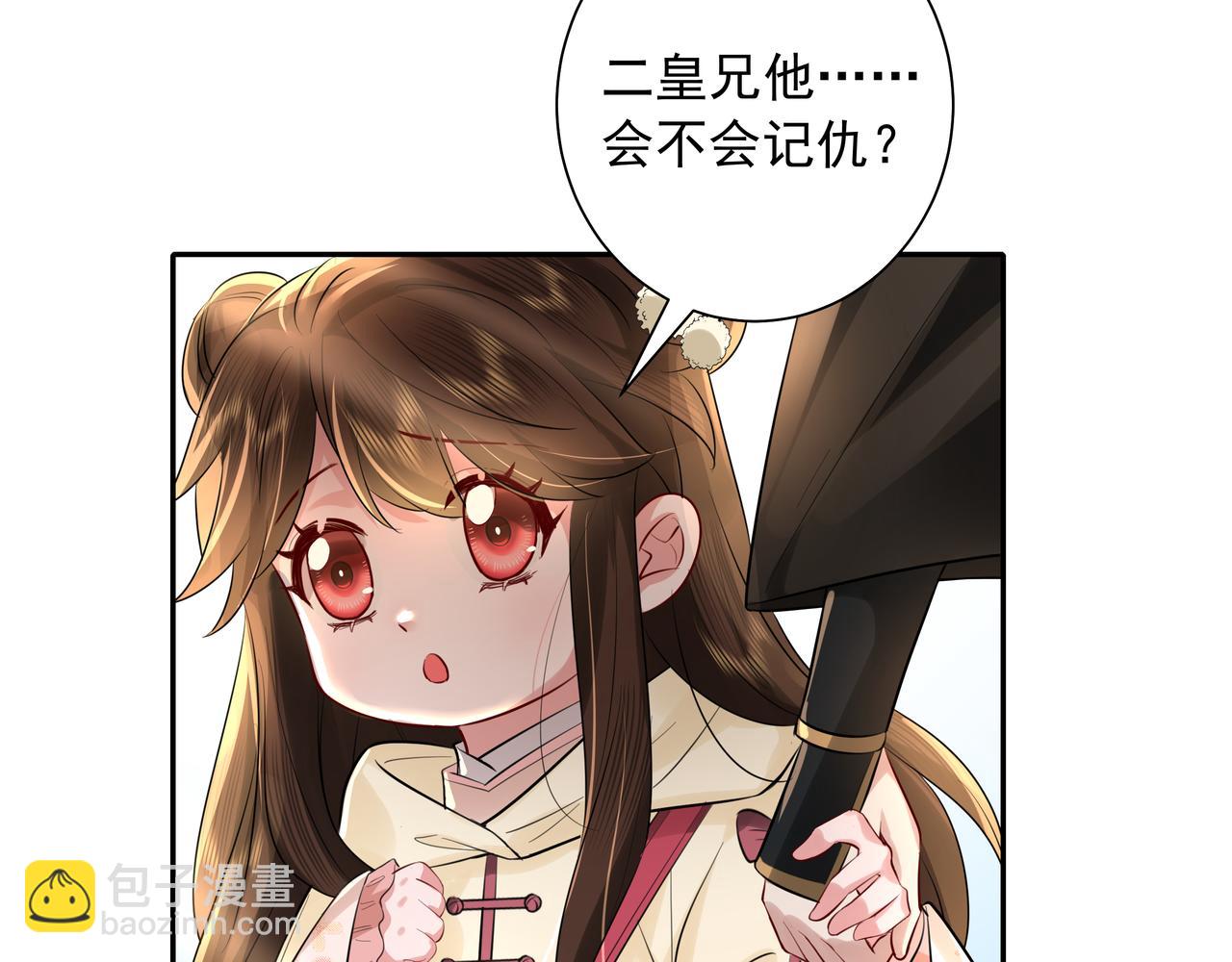 🍝炮灰闺女的生存方式 第32话 你能护她到几时？ 第45页