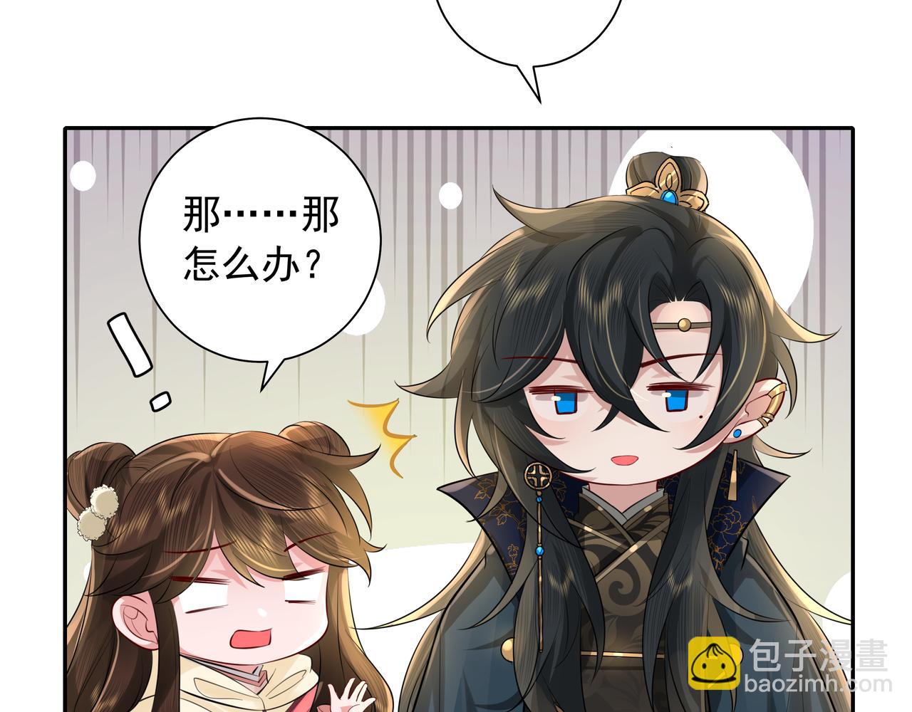 🍝炮灰闺女的生存方式 第32话 你能护她到几时？ 第47页