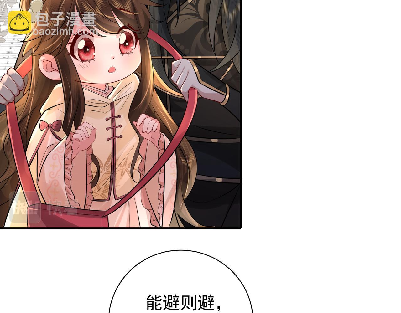 🍝炮灰闺女的生存方式 第32话 你能护她到几时？ 第49页
