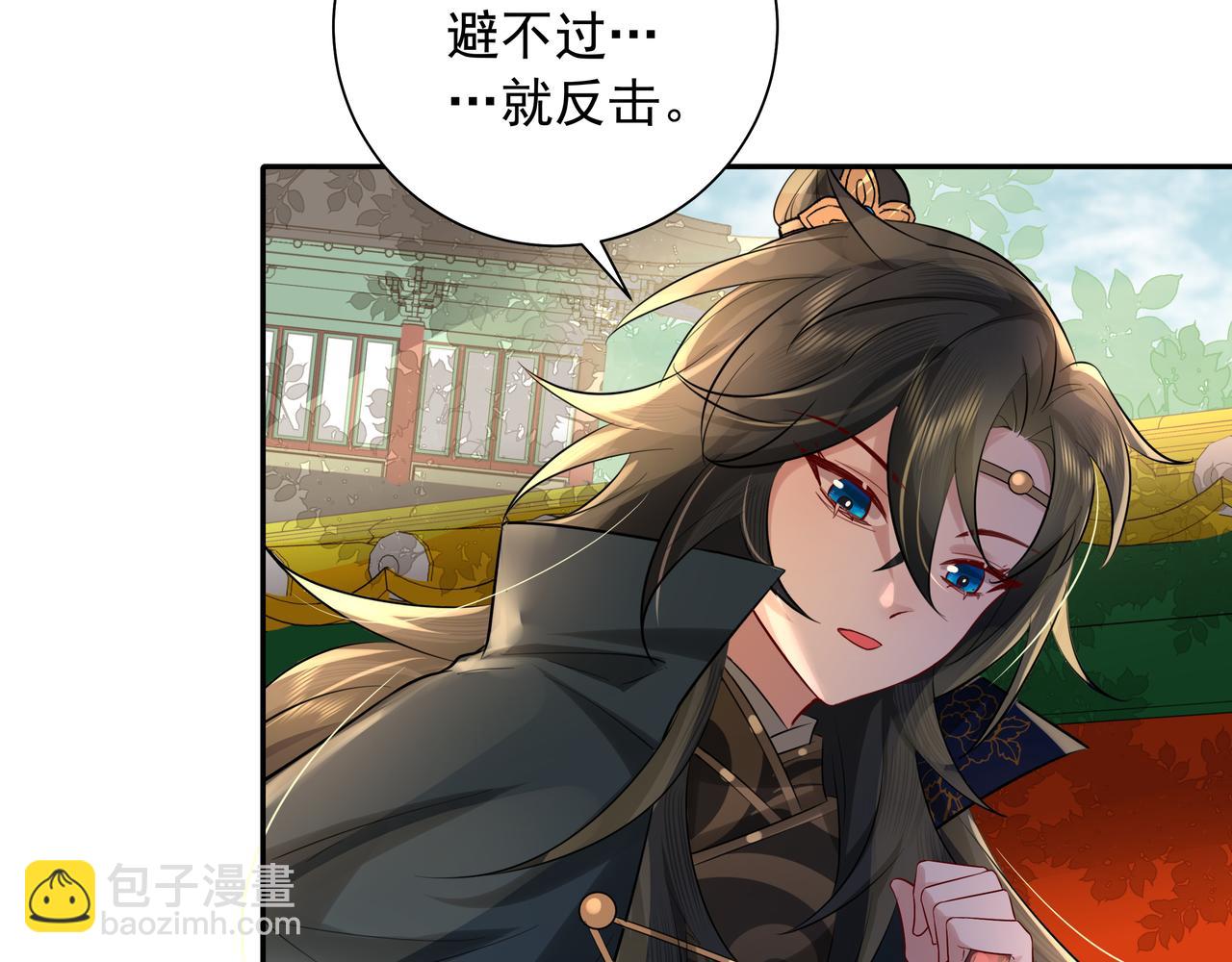 🍝炮灰闺女的生存方式 第32话 你能护她到几时？ 第50页