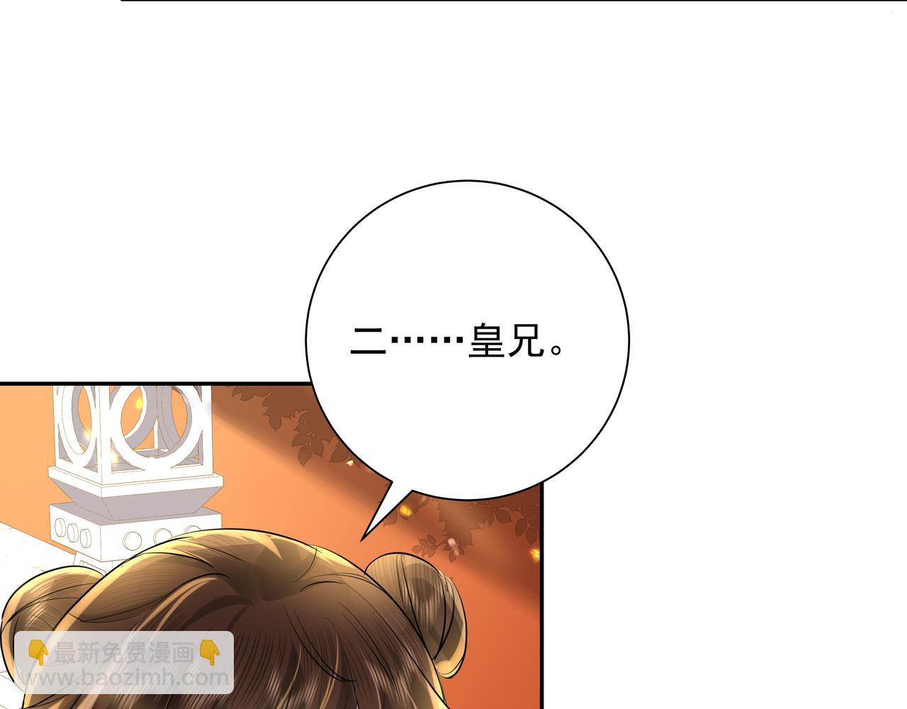 🍝炮灰闺女的生存方式 第32话 你能护她到几时？ 第7页