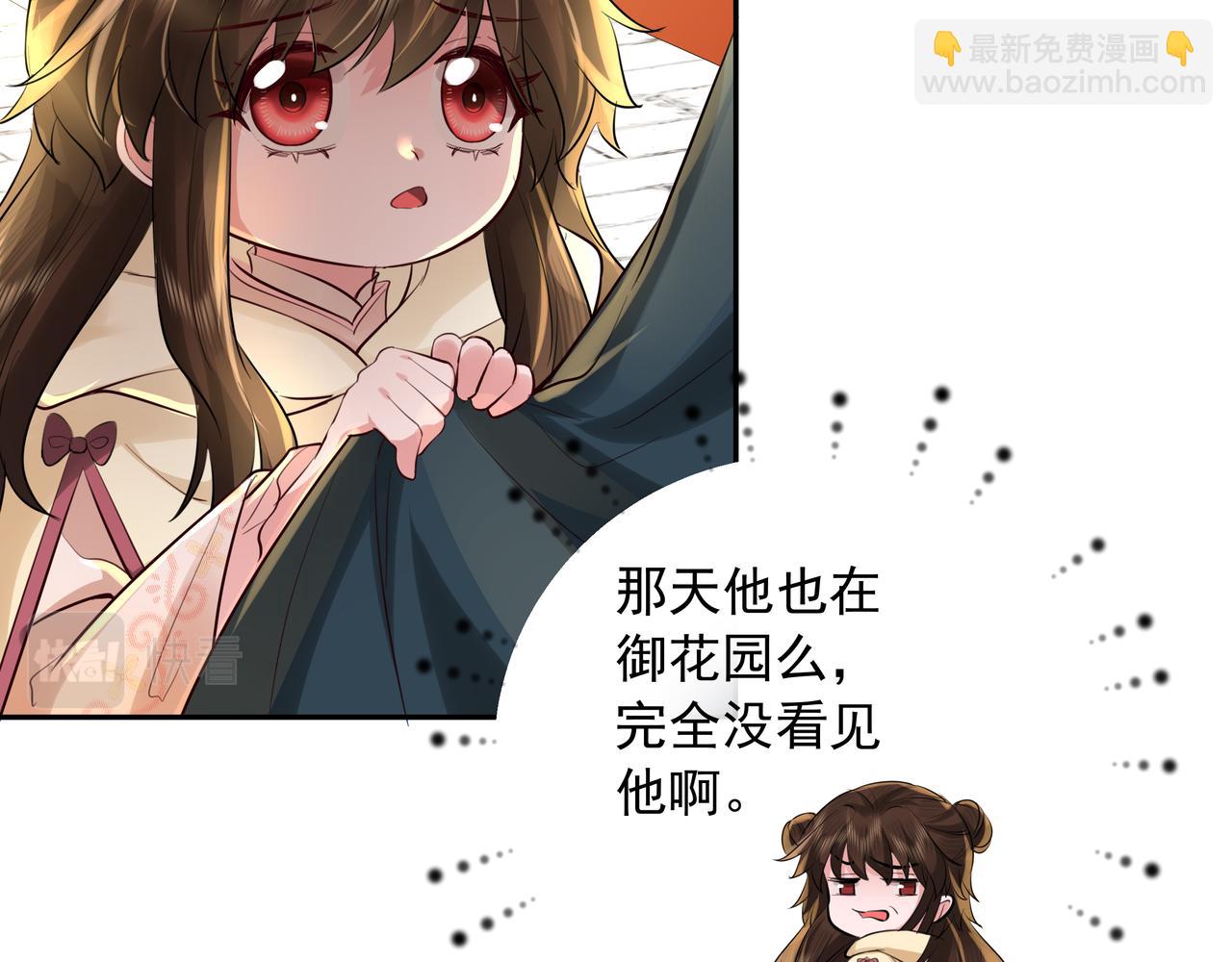 🍝炮灰闺女的生存方式 第32话 你能护她到几时？ 第8页