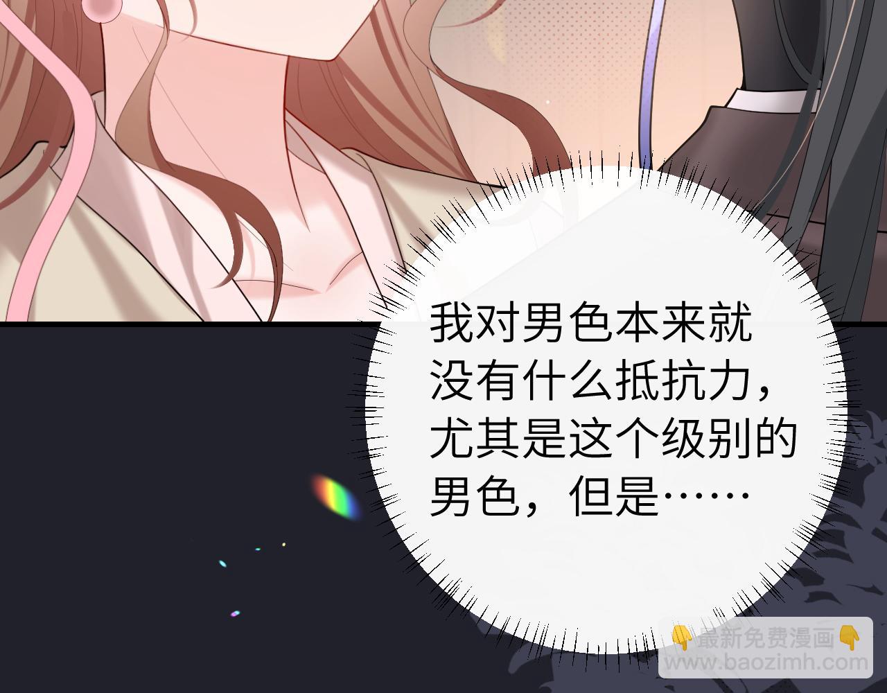 🍝炮灰闺女的生存方式 第229话 我肯定是病了 第10页