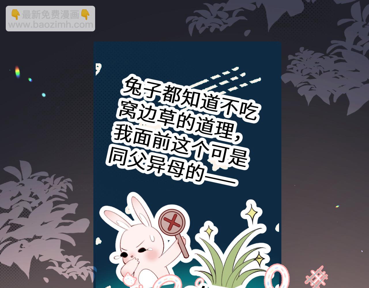 🍝炮灰闺女的生存方式 第229话 我肯定是病了 第11页