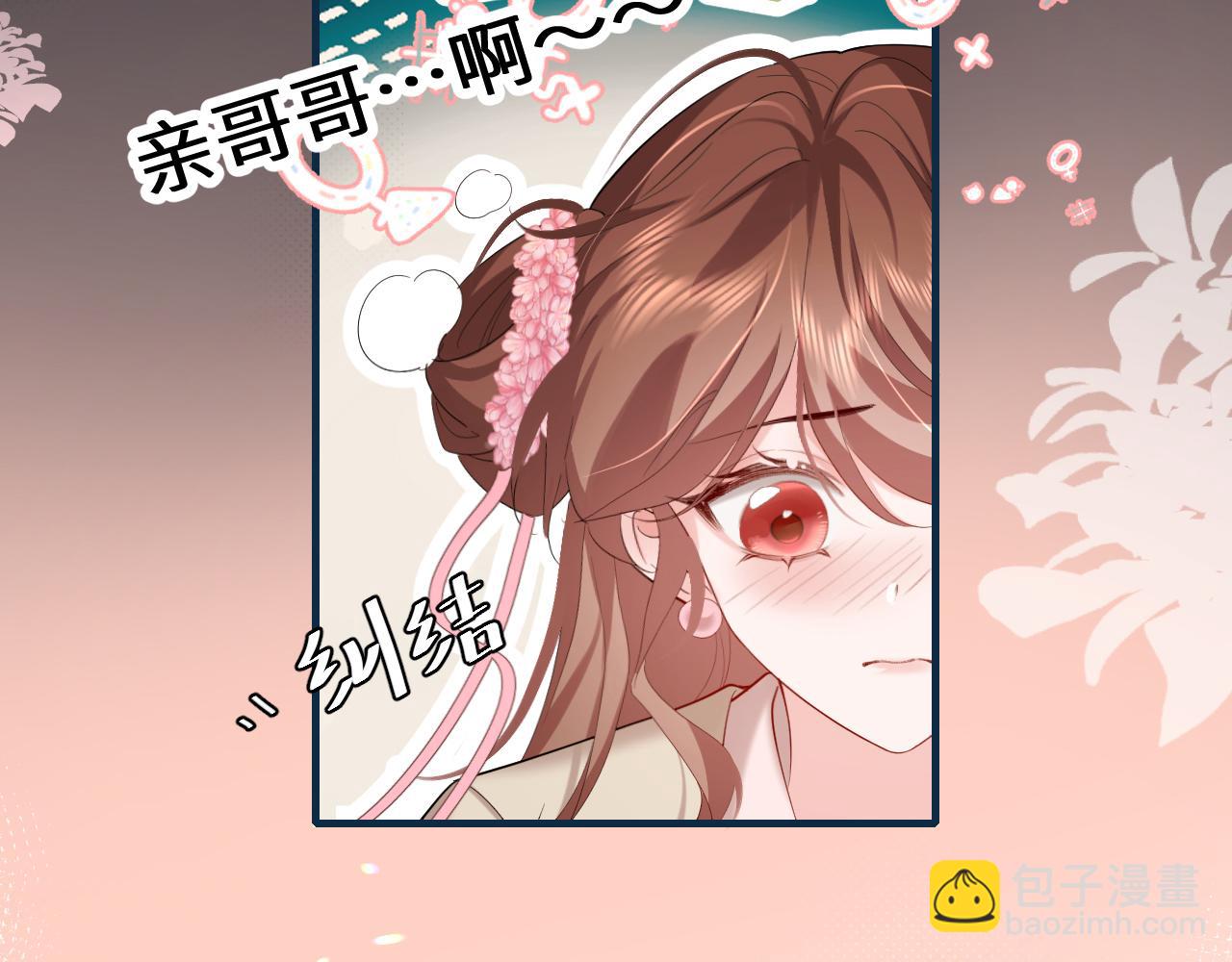 🍝炮灰闺女的生存方式 第229话 我肯定是病了 第12页